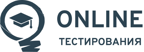 Система online тестирования